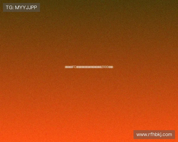 法媒曝巴黎FC接近签下莱比锡中场海达拉交易总额约2000万欧元